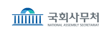 국회사무처